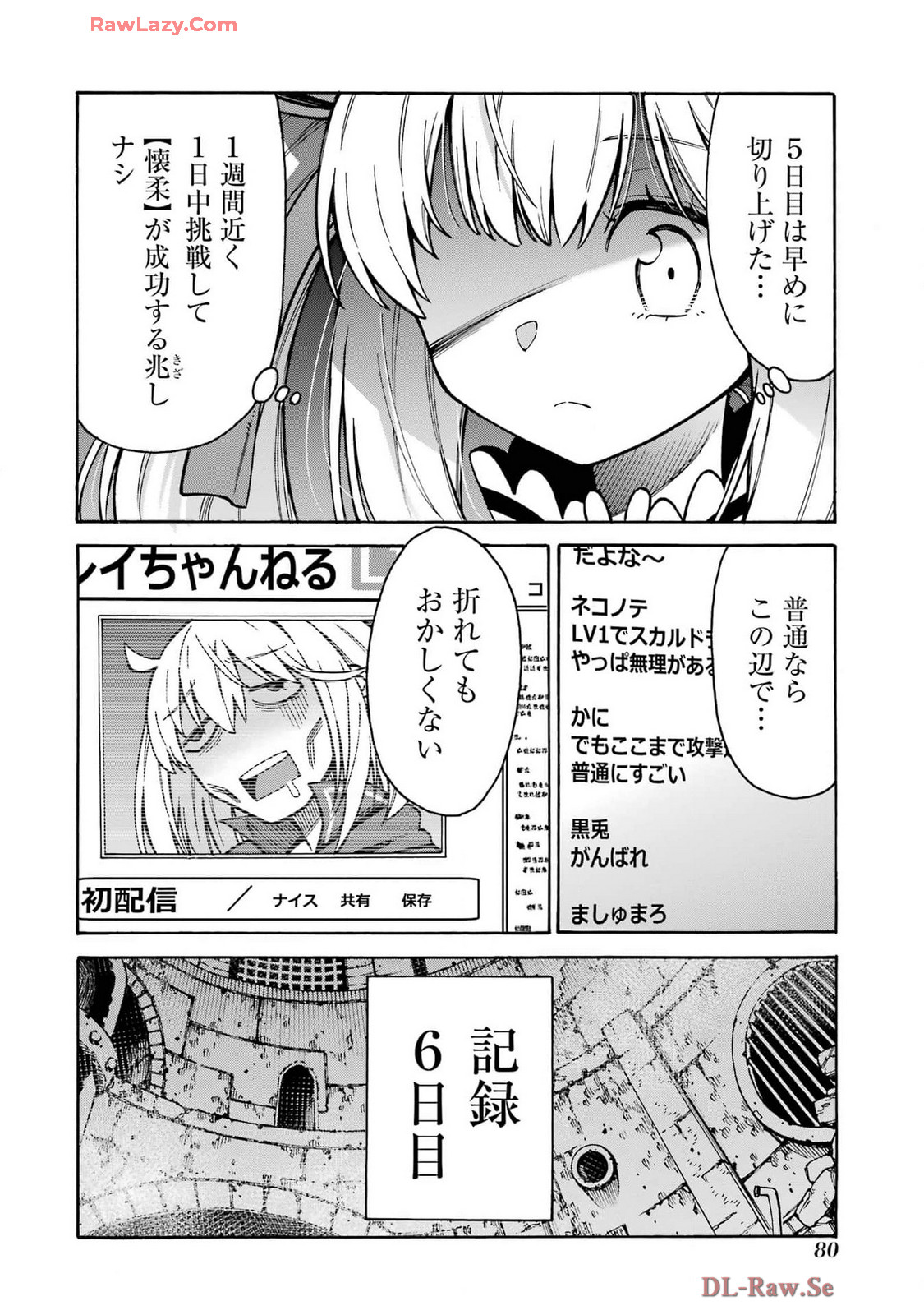 Kyousei Jashin Shinkou Play – Kono Ponkotsu wo Agamero tte Shouki desu ka? - Chapter 2 - Page 16